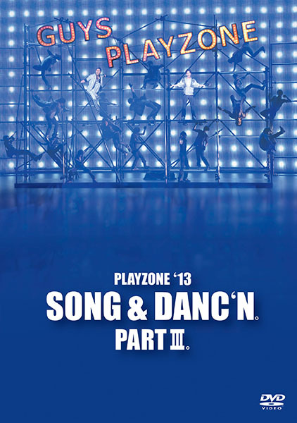 PLAYZONE'13 SONG ＆ DANC'N。PARTⅢ。｜OTHERS｜ELOV-Label