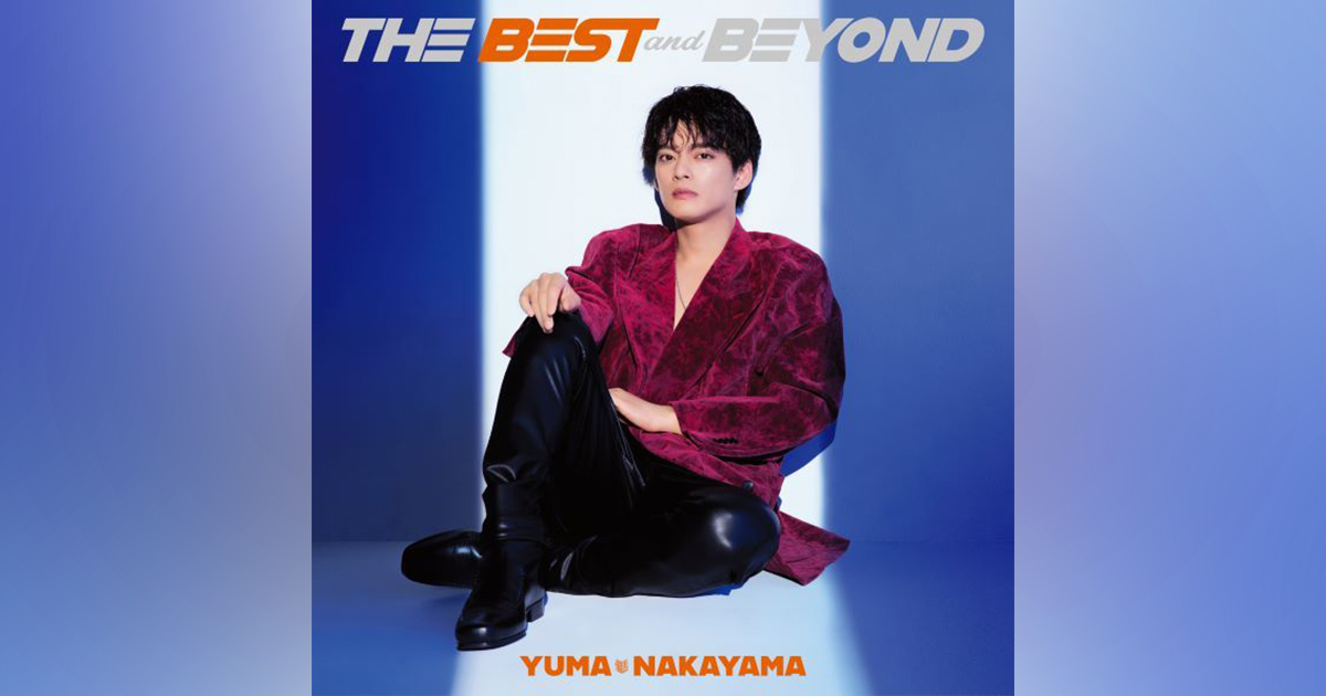 THE BEST and BEYOND｜中山優馬｜ELOV-Label
