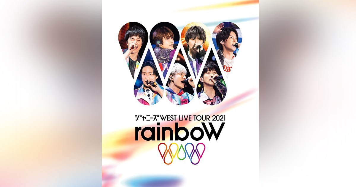 ジャニーズWEST LIVE TOUR 2021 rainboW｜ジャニーズWEST｜ELOV-Label 1862円