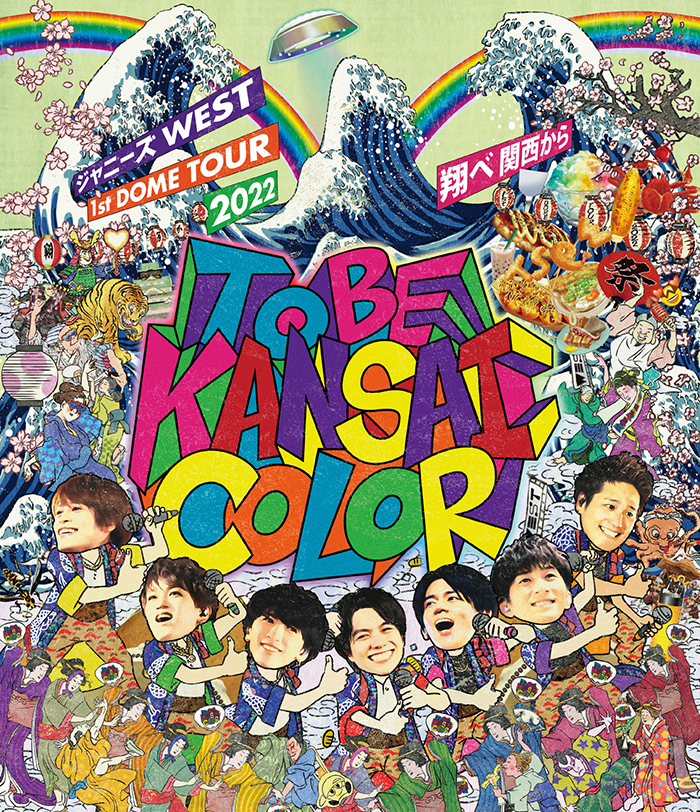 ジャニーズWEST 1st DOME TOUR 2022 TO BE KANSAI COLOR -翔べ関西から ...